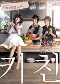 厨房韩国电影