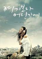 无处容身韩国电影