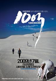 十亿韩元韩国电影