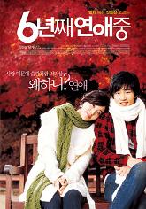 恋爱6年韩国电影