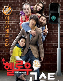 开心家族韩国电影