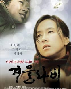 冬日蝶韩国电影