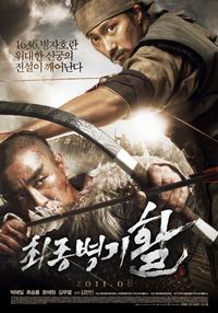 最终兵器：弓韩国电影