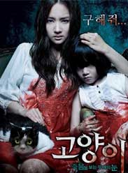 猫：看见死亡的双眼韩国电影