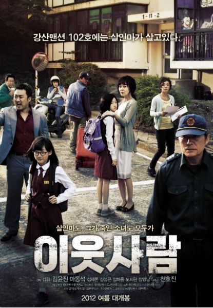 邻居韩国电影