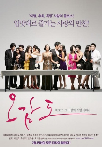 五感图韩国电影