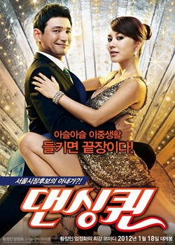舞蹈皇后韩国电影