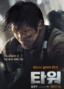 摩天楼韩国电影