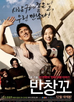 创可贴韩国电影
