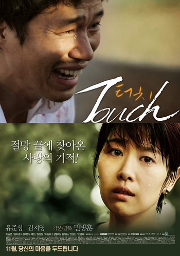 触摸2012韩国电影