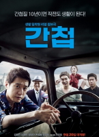 间谍韩国电影