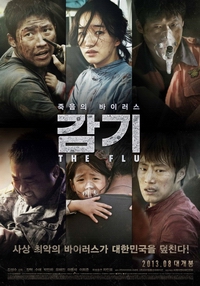 流感韩国电影
