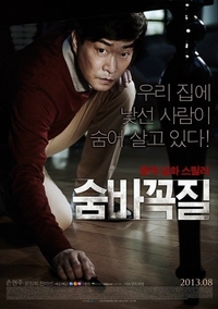 捉迷藏2013韩国电影