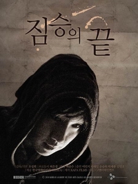 野兽之尾韩国电影