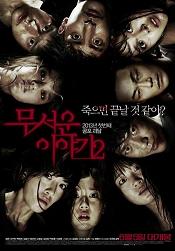 恐怖故事2韩国电影