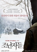 遭难者们韩国电影