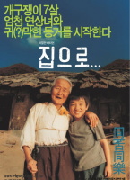 爱·回家韩国电影