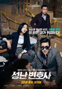 愤怒的律师韩国电影