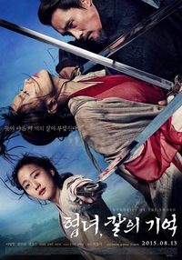 侠女：剑的记忆韩国电影