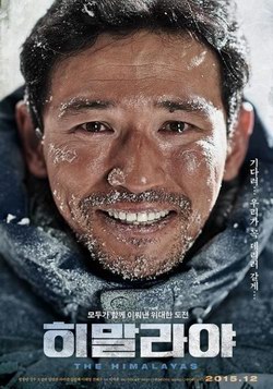 喜马拉雅韩国电影
