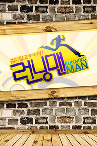 韩剧Running Man 2015