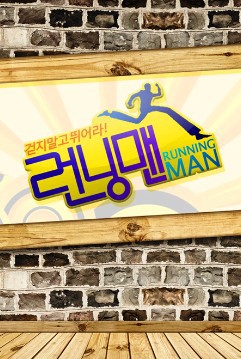 Running Man 2013综艺