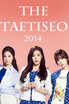 The TaeTiSeo 2014综艺