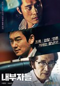 局内人2015韩国电影