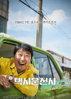 出租车司机韩国电影