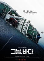 那天，大海韩国电影