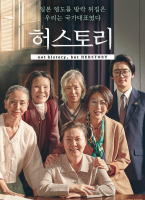 她的故事韩国电影