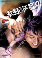 不后悔韩国电影