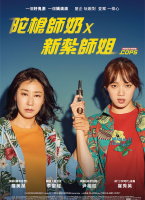 女警韩国电影
