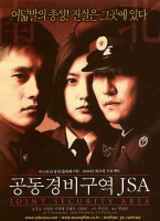共同警备区韩国电影