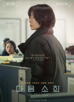 下一个素熙韩国电影