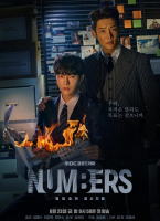 Numbers：大厦森林的监视者们韩剧