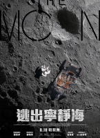 月球韩国电影