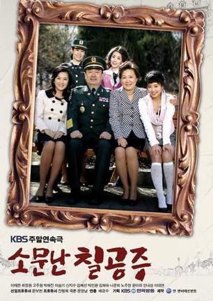 传说中的七公主第二季韩剧